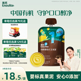 英氏婴幼儿有机玉米果蔬泥100g 宝宝外出速食即食辅食蔬菜泥6个月以上