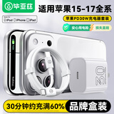 毕亚兹3C认证适用PD30W氮化镓充电器套装快充头type-C数据线兼20W苹果iPhone17/16/15ProMax华为小米手机
