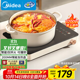 美的（Midea）电磁炉电陶炉电池炉2200W大功率猛火围炉煮茶烧水炒菜 电磁灶煮茶器双环控火不挑锅国家补贴HW2210