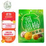 溜溜梅  五味青梅超值装300g 独立小包装话梅干休闲解馋零食大礼包