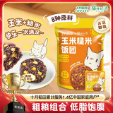 十月稻田 玉米糙米饭团 即食 粗粮五谷杂粮 方便速食 低脂代餐饱腹 100g*7
