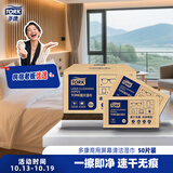 多康Tork屏幕清洁湿巾50片装 可擦眼镜手机电脑平板手表屏幕 速干无痕