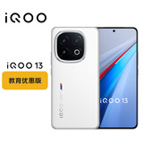 vivo iQOO 13 16GB+1TB 传奇版 骁龙8至尊版移动平台 自研电竞芯片 Q2 5G电竞手机 教育优惠