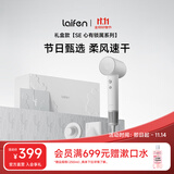 徕芬高速吹风机 速干家用电吹风 负离子护发低噪音吹风筒 SE礼盒 白色【配风嘴+支架】