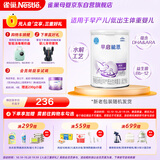 雀巢（Nestle） 早启能恩 特殊配方奶粉 早产低体重婴儿配方奶粉 400g