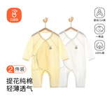 贝瑞加（Babyprints）宝宝连体衣2件装婴儿纯棉衣服四季薄款家居内衣透气爬服 白黄66