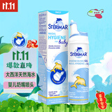 舒德尔玛（STERIMAR）小海豚海盐水喷鼻 婴儿生理盐水洗鼻 儿童鼻塞喷雾 奶嘴喷头50ml