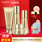 婷美蜗牛寡肽修护套盒水乳液护肤品补水保湿护肤品提拉紧致套装女 (洁面膏水霜精华)加面霜面膜5片