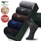 七匹狼【羊毛袜】袜子男羊毛男袜中筒长袜5双 款二