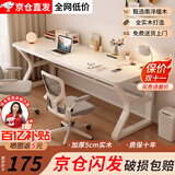 康益腾【京仓24H闪发】实木电脑桌办公桌学习桌双人书桌台式电竞写字桌 【实木特厚加固】奶油白+白架 180x60x75cm