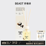野兽派（THE BEAST）熊猫噗噗愈创木香薰200ml散香器无火香薰礼盒生日礼物新婚礼物