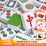 隆玉精装家用麻将牌手搓大号46mm墨绿色 麻将全国通用 附赠桌布