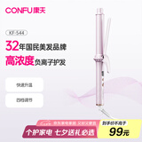 康夫（CONFU）卷发棒负离子护发烫发蓬松大波浪防烫懒人生日礼物电动卷蛋卷棒韩式大卷发器 KF-544粉