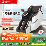 荣康【双十一热销】荣康T50按摩椅全身家用电动送父母老人WSL导轨精钢机芯 T50尊雅咖-3D精钢机芯