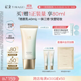 彩棠（TIMAGE）妆前乳隔离釉采轻润全肤质修颜乳200芙玉白修饰肤色礼物送女友