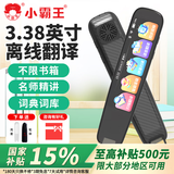 小霸王英语点读笔扫读笔翻译神器AI智能词典笔单词扫描笔小学到初中高中课本同步英文学习机全科通用 B600高配大屏128G【离线+词库+名师精讲】
