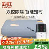彩虹双人智能定时自动断电除螨双控双温无纺布电热毯电褥子 【智能定时】180*150cm无纺布