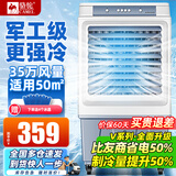 骆驼（CAMEL）空调扇家用工业冷风机强力制冷商用冷风扇制冷车间移动水冷空调蒸发式大风量 商用/家用机械款（1米高 350000风量）