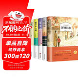 全5册 城南旧事正版林海音繁星.春水呼兰河传萧红著骆驼祥子老舍完整版小学四五六年级阅读课外书