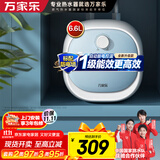 万家乐【节能大师D6.6-FH1(S)速热大水量】小厨宝 电热水器 6.6升上出水防电墙1650W热水宝一级能效