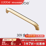 卡贝（cobbe）【好评破2万+】柜门拉手衣柜拉手抽屉把手轻奢金色现代简约五金 LS309款【138mm长128孔距】金色