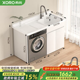 希尚洗衣机柜全铝蜂窝铝暖白阳台柜滚筒洗衣机伴侣带搓板石英石洗衣柜 130cm白色右盆-暖白全铝蜂窝铝