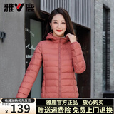 雅鹿轻薄羽绒服女2025年新款短款连帽轻盈便携小个子旅行白鸭绒外套 嫣红-连帽 XL （推荐115-125斤）