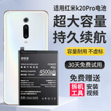 E修派 适用红米全系列手机电池【3C认证/超大容量/持久续航】 适用红米k20Pro电池【4500mAh】工具