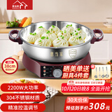 惠当家（Hui Dang Jia）电饼铛家用无涂层电煎锅多功能电热锅水煎包锅烙饼锅早餐机电煮锅304不锈钢锅HDJ-J09-38