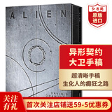 异形契约 大卫手稿 英文原版 Alien Covenant Davids Drawings 戴恩哈利 马特哈顿 超清晰手稿大图 生化人 艺术设定集 精装  异形契约：大卫手稿