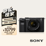 索尼（SONY）【政府补贴】Alpha 7CL 全画幅微单数码相机 28-60mm套装 轻便小巧 实时眼部对焦 黑色（a7cl）