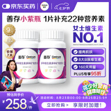 善存女士复合维生素 B族CED烟酰胺叶酸铁钙镁锌B12 80粒*2瓶 七夕礼物