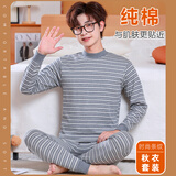 秋衣秋裤男套装中大童学生初中生高中生半高领纯棉青少年衣裤薄款棉毛衫男士全棉保暖内衣 深灰 条纹中领 M 180码适合身高176-180cm