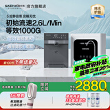 世韩（SAEHAN）S3【3:1微废水纯水护膜】家用净水器厨房直饮100G纯水机厨下通用滤芯自来水过滤器RO反渗透净饮机 双出水+01集成水路管线机