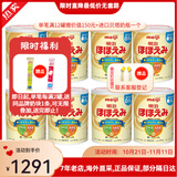 明治（meiji）奶粉新生婴幼儿一段0-12月1-3岁二段 日本本土 低敏HP深度水 明治一段（0-12月) *8罐装