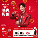 可口可乐330ml*20罐*2+周边（手机支架*1+撕拉小卡*2+游戏机钥匙扣*1）