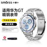 Smorss适用于华为GT6/6PRO/GT4/5/3/pro/Watch5/4/3手表表带金属珠钢不锈钢46mm表盘不锈钢智能手表腕带