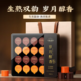 七春 普洱茶糯香小罐饼茶叶高档礼盒云南熟茶/生茶300g送老丈人长辈礼