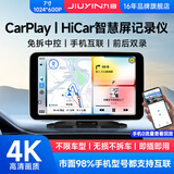 九音车载carplay智慧便携屏导航4K货车轿车高清行车记录仪倒车影像 【支持苹果/华为/安卓手机车联】4K前录+32G 点烟器供电