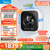 美的（Midea）内衣洗衣机 MD30MINIMAX 壁挂洗衣机 3公斤懒人洗衣机 迷你洗衣机小型 以旧换新 家电国家补贴20%