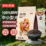 京东京造 鲜肉无谷中小型犬粮2kg 全价狗粮4斤平价成幼犬中华泰迪比熊博美
