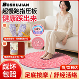 博舒健指压板脚底按摩垫疏通经络成人原地跑步垫按摩脚垫 粉色