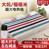 寒夜思 电热毯双三人双控调温3米1.8安全加大厚电褥子炕用2.4m2.7榻榻米 【双温双控】彩色宽条纹 1.8*2.5米