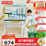 京东京造儿童书桌学习桌椅写字桌【进口实木 小户型 可升降】80cm蓝