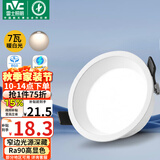 雷士（NVC）LED筒灯客厅卧室过道天花嵌入式窄边全铝孔灯7瓦暖白Ra90【米月】