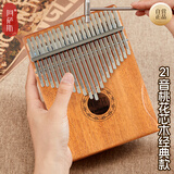 阿萨斯拇指琴21音卡林巴琴成人儿童初学手指琴礼物便携乐器桃花芯经典款