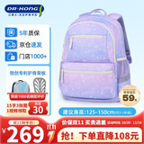江博士（DR·KONG）小学生书包3-6年级护脊减负儿童背包女孩礼物大容量超轻便双肩包