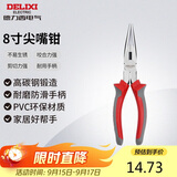 德力西电气多功能电工尖嘴钳 家用尖口钳 尖头钳 8寸 200mm