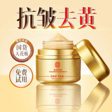 南京同仁堂黄芪霜正品旗舰店老国货抗皱提亮黄暗沉肤色面霜50g*3