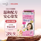 花王（KAO）Blaune倍彩盈遮白染发膏最亮栗色2号80g植物染发进口